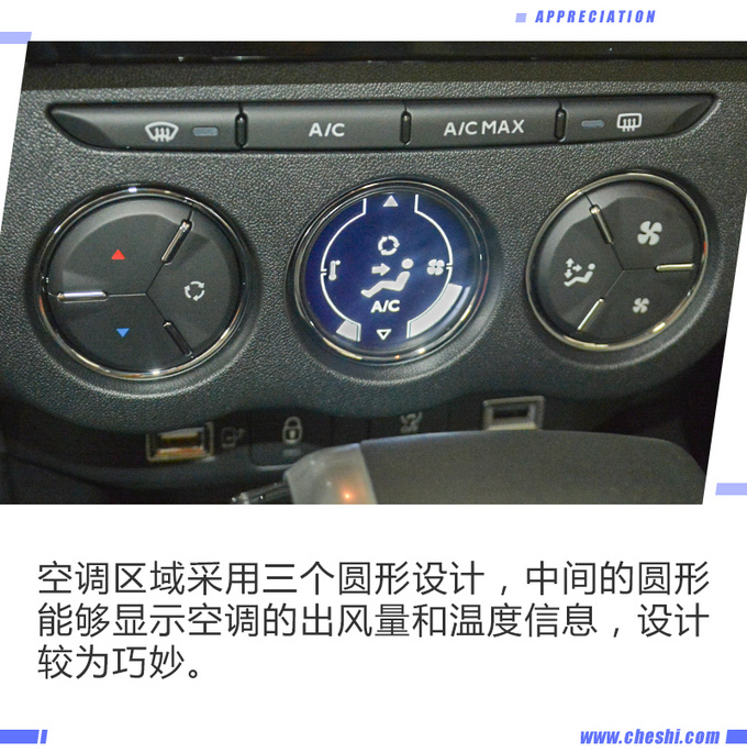 专属装饰调性十足,C3-XR百年臻享版实拍
