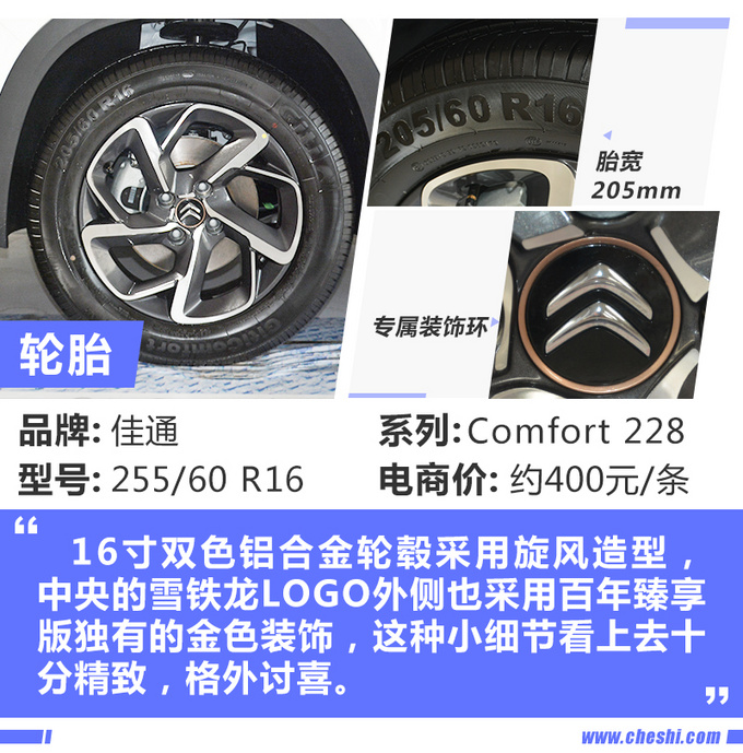 专属装饰调性十足,C3-XR百年臻享版实拍