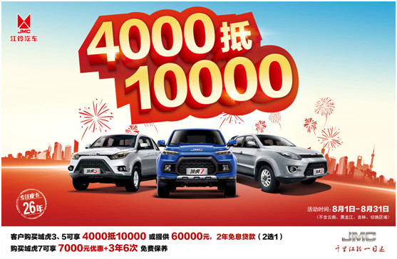 入手域虎皮卡，暑期出游全家不愁！