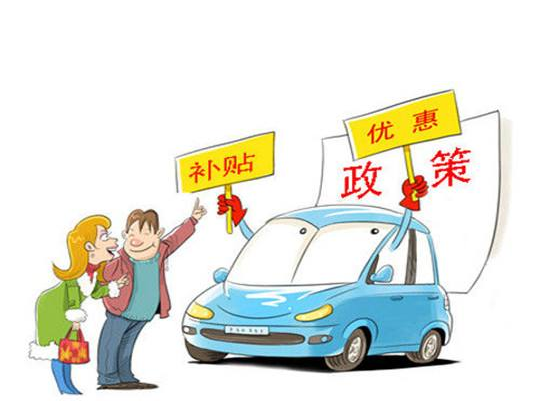 国家补贴,出行不限号,停车优惠?新能源汽车兴旺发展指日可待