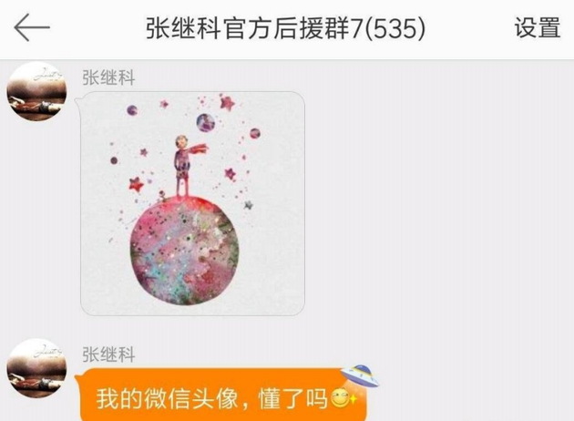 张继科疑似自曝分手原因！讨厌景甜太粘人？电话轰炸一直缠着他？