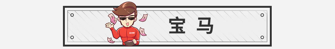 年轻人努努力也买得起,国内最便宜的BBA都在这了