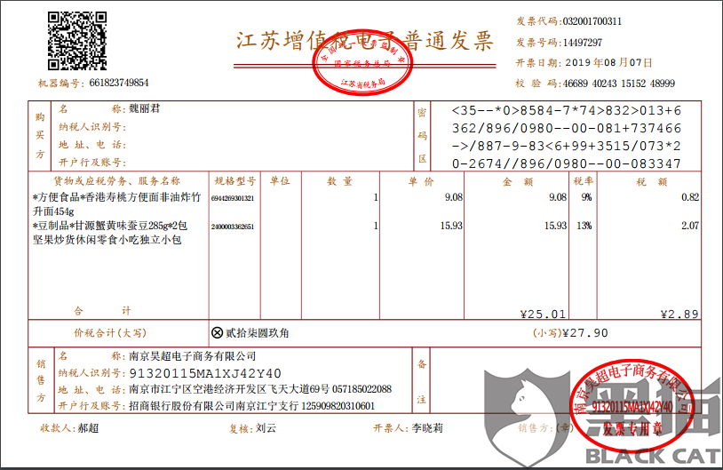 淘宝运费险转入天猫垫付账户 运险费转入天猫