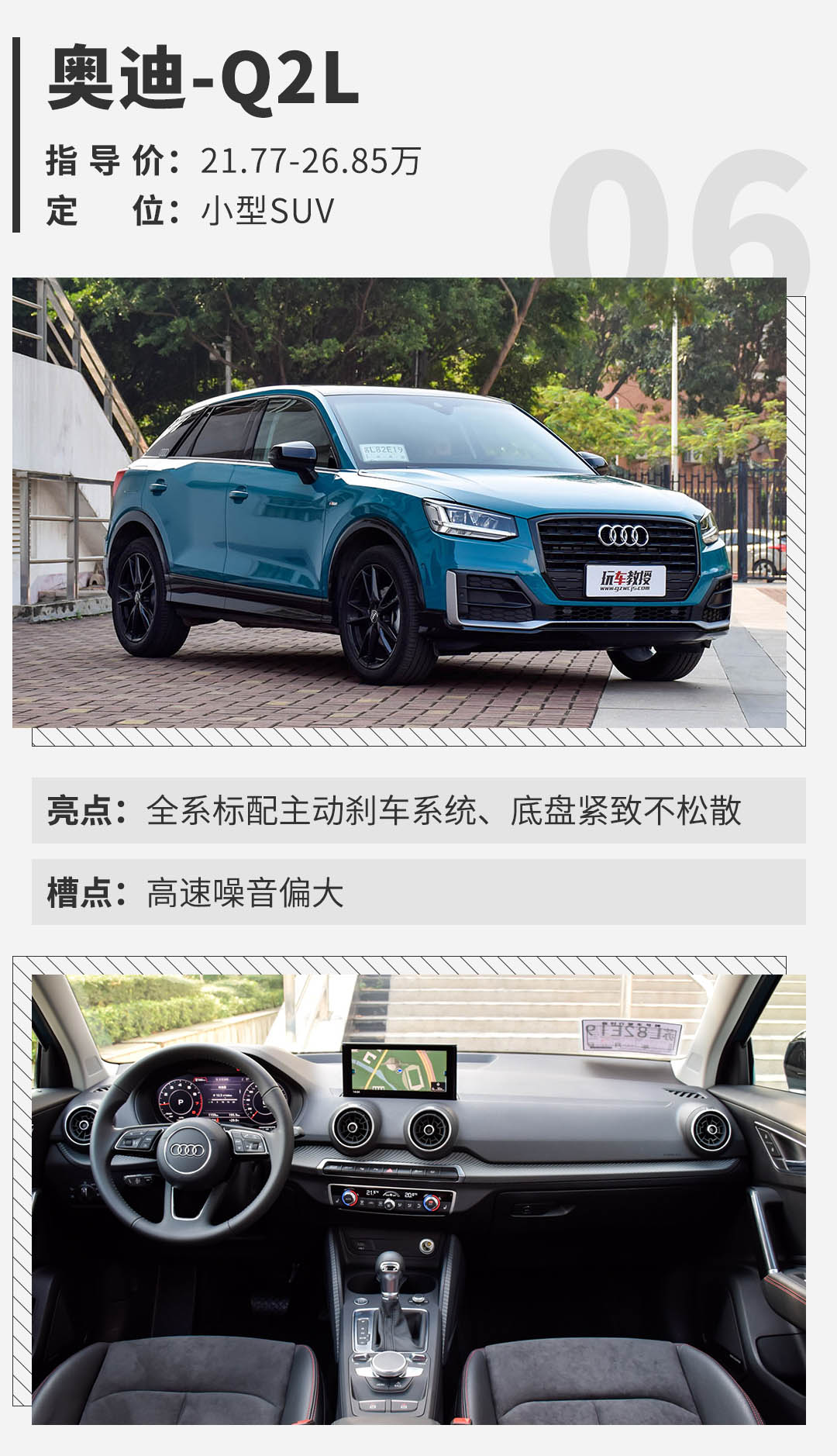 年轻人努努力也买得起,国内最便宜的BBA都在这了