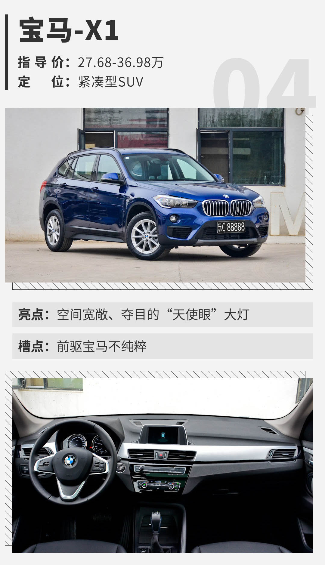 年轻人努努力也买得起,国内最便宜的BBA都在这了
