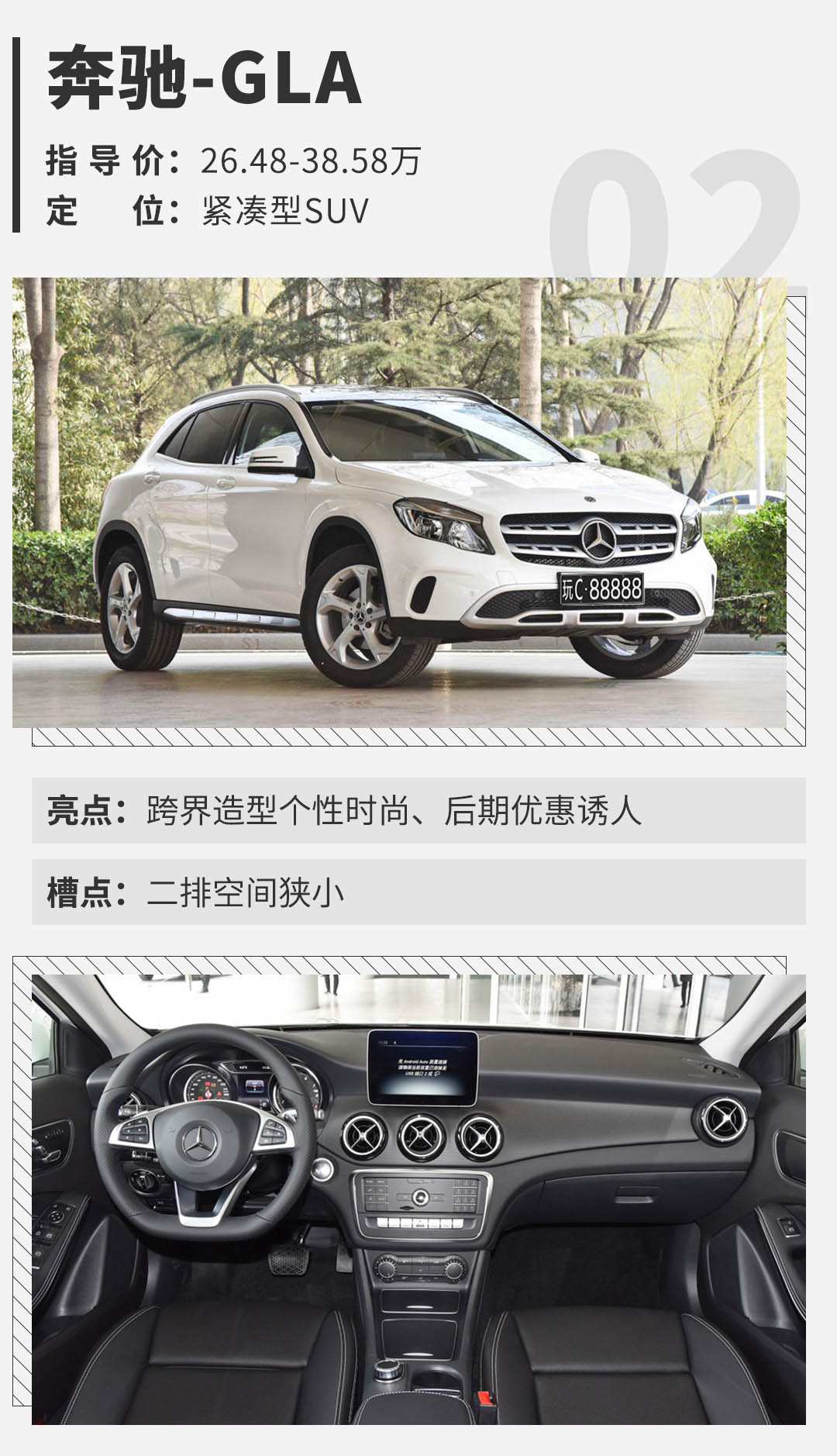 年轻人努努力也买得起,国内最便宜的BBA都在这了