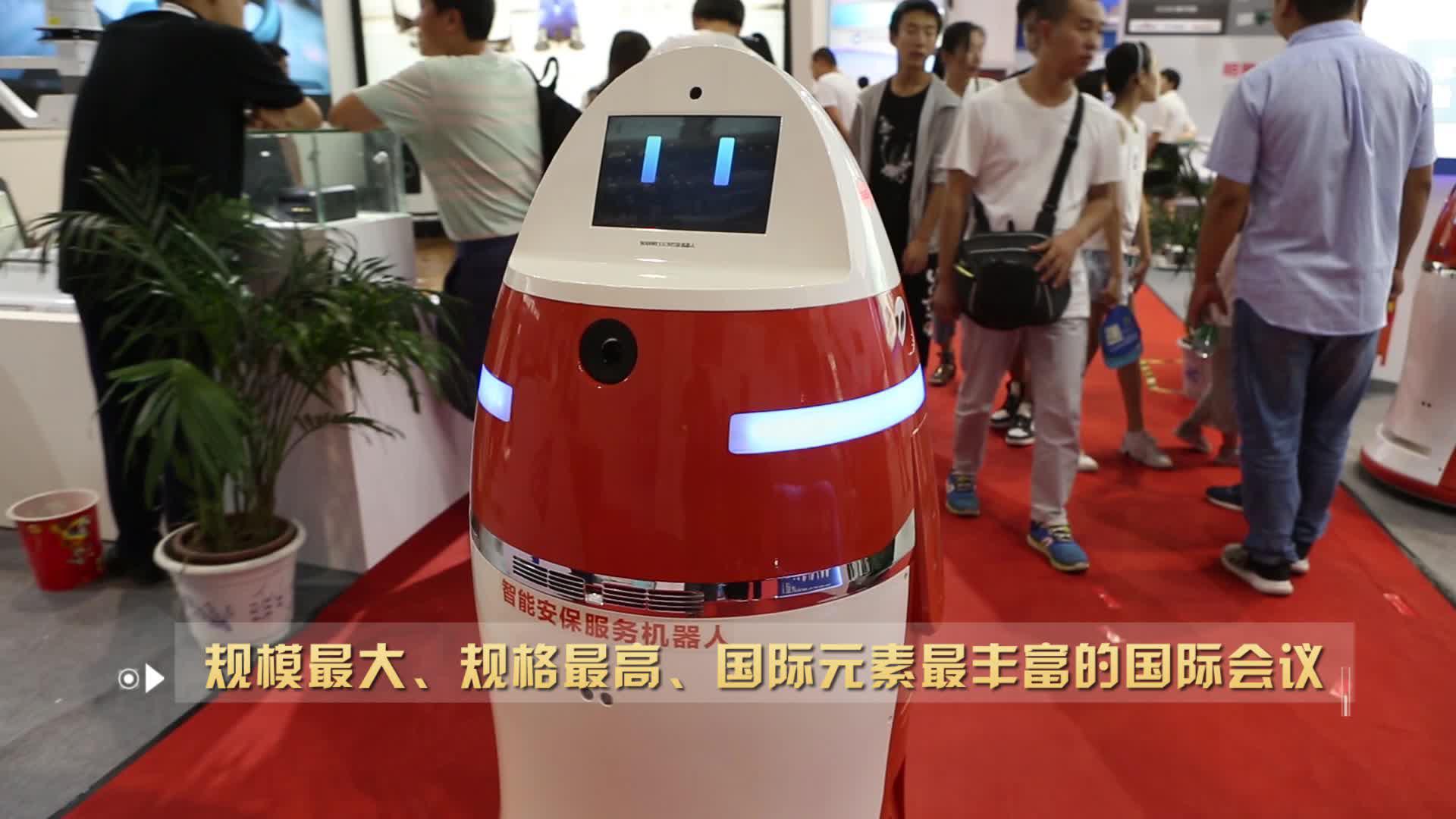 2019世界机器人大会宣传片