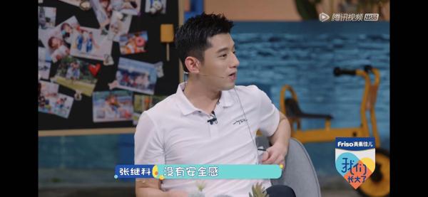 张继科疑似自曝分手原因！讨厌景甜太粘人？电话轰炸一直缠着他？