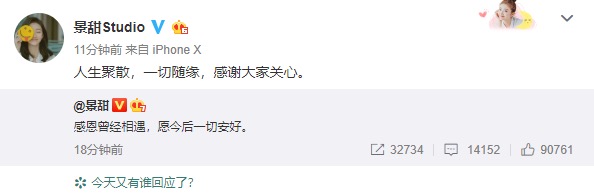 张继科疑似自曝分手原因！讨厌景甜太粘人？电话轰炸一直缠着他？