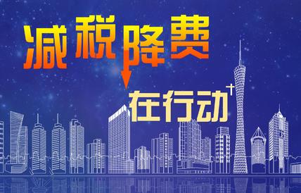 高区税务局减税降费助力企业"加速度"