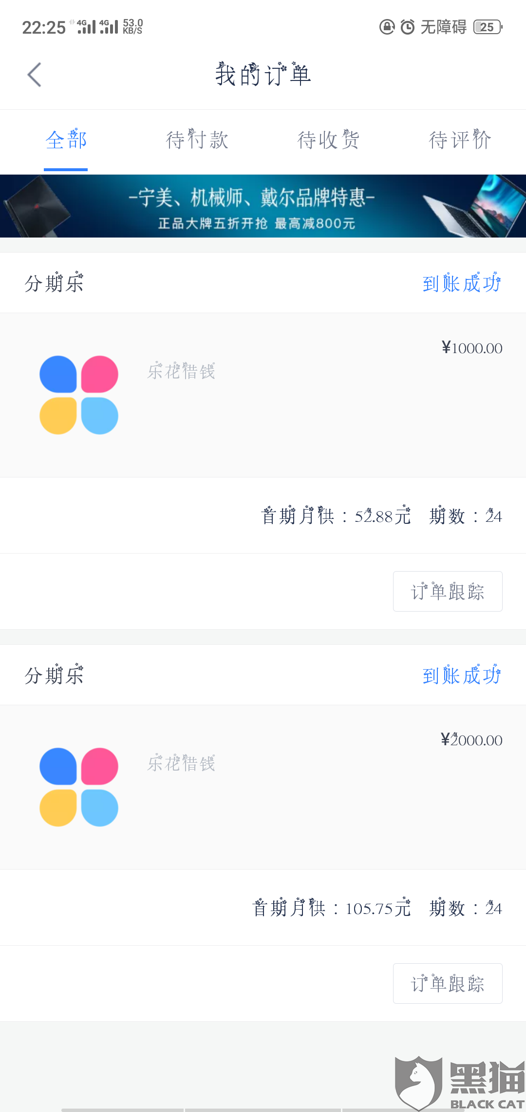 黑猫投诉平台官网入口免费 241e-iaxiufn8348077.png