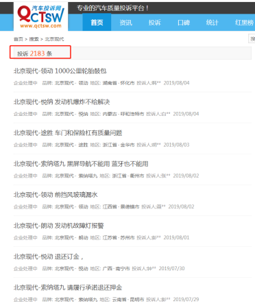 北京现代产品乏力又遇投诉 刘宇或也无能为力