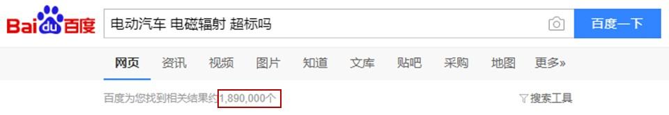 电动车辐射大吗?中国汽车健康指数说出真相,不要道听途说