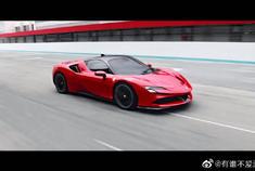 【法拉利SF90S】法拉利SF90Stradale酷炫来袭。