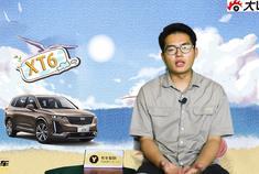 同价位下尺寸大/同尺寸下价格低，凯迪拉克XT6为何可以错位竞争