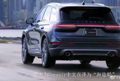 林肯”海盗船“即将国产，要大火的节奏!抢先了解下吧