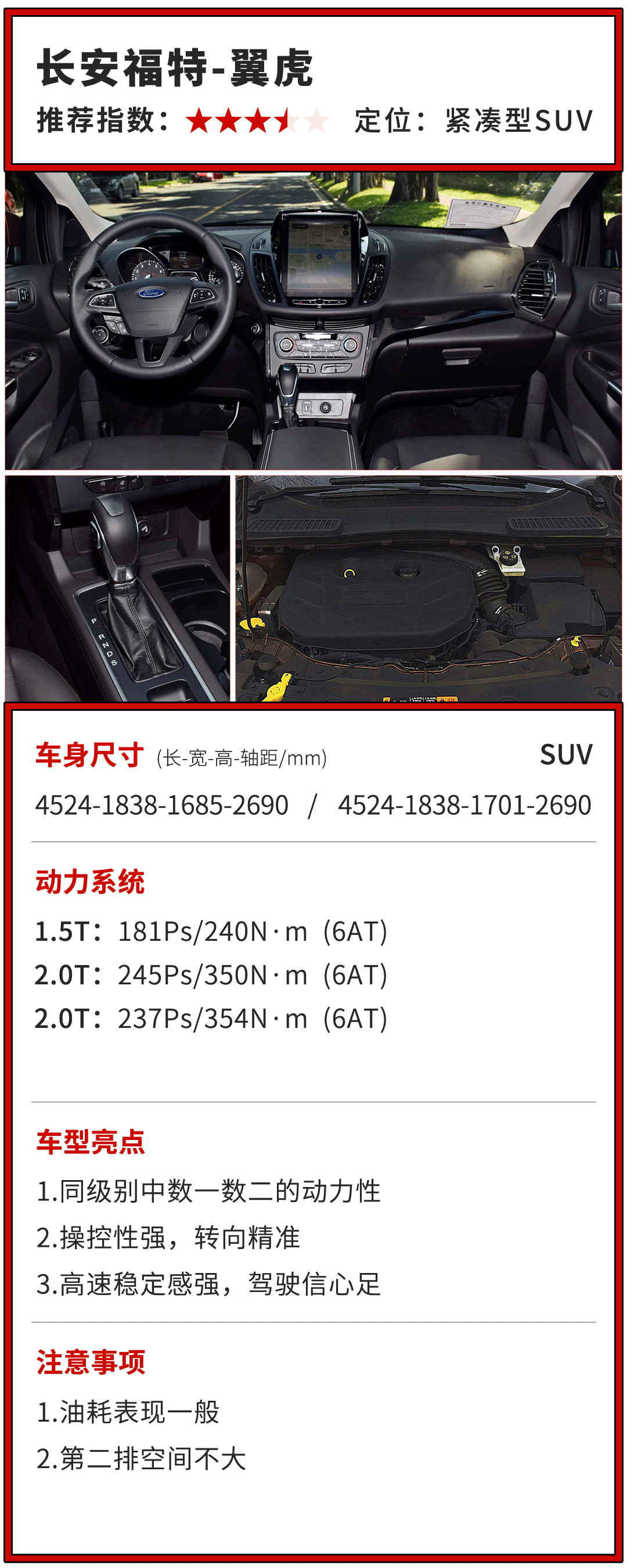 懂的人不多，但是20来万这几款SUV都是家用好选择