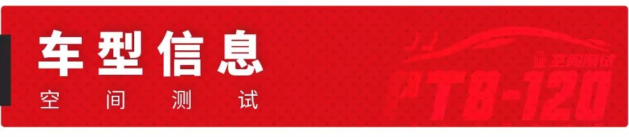 11.99万起,最实惠的合资SUV之一,空间够用吗?【实测】