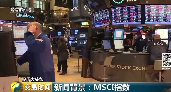 大A股被三巨头同时“看上” 释放哪些超级信号