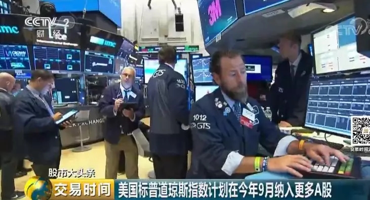 大A股被三巨头同时“看上” 释放哪些超级信号