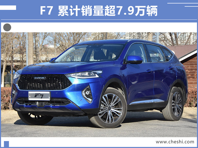 长城7月销量冰火两重天，哈弗H6、F7火爆，WEY品牌优惠2万没人买