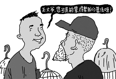 媒体评“江西鹦鹉案”:若光执法不普法那就是失职|江西鹦鹉案 媒体评“江西鹦鹉案”:若光执法不普法那就是失职|江西鹦鹉案