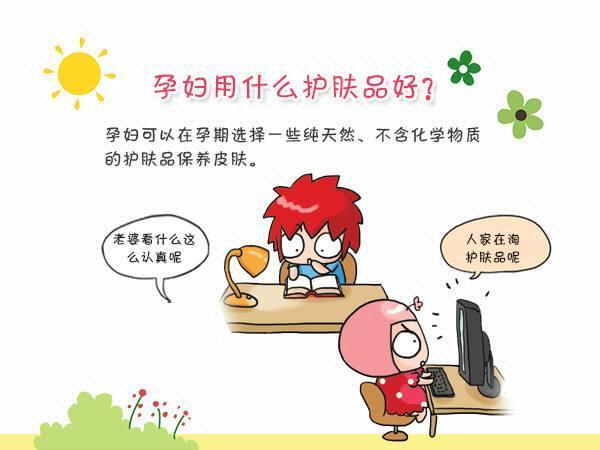 怀孕后能不能用护肤品？孕妈妈该如何选择护肤品？