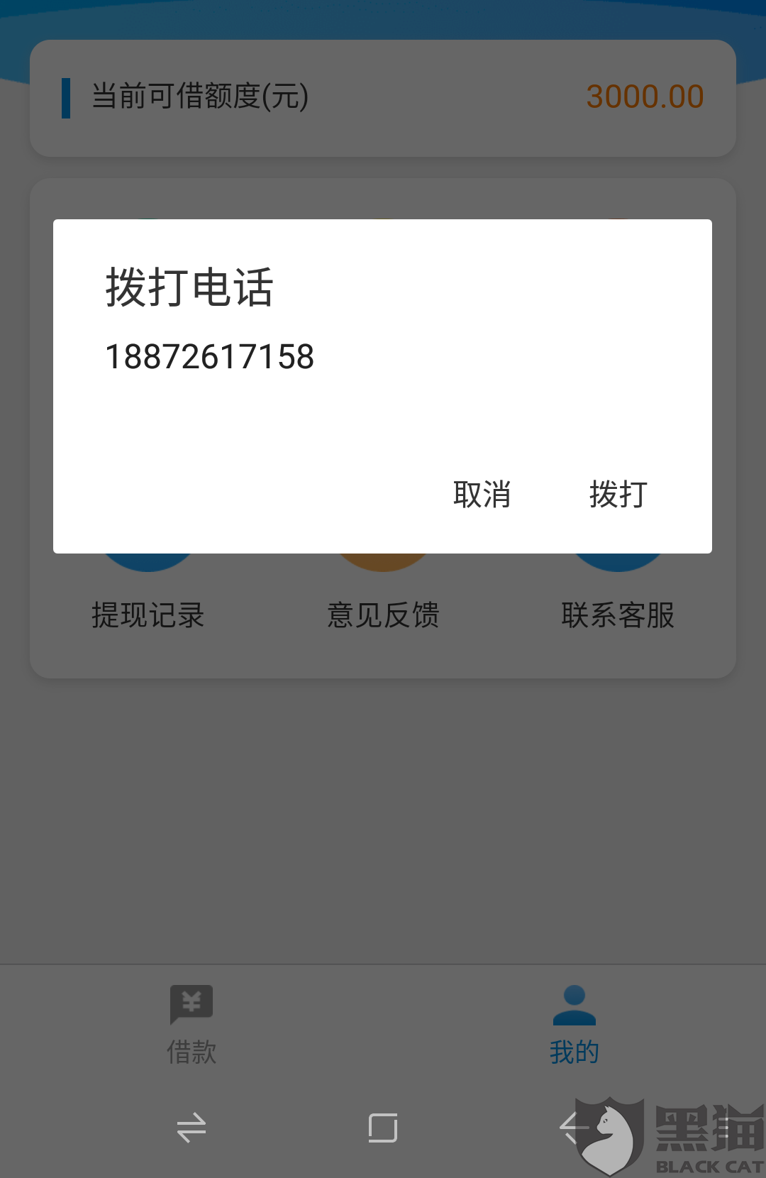 借呗放款到银行卡流水怎么显示 新浪网