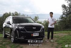 六座实力派选手-试驾凯迪拉克XT6，优雅的商务风格尽显豪华