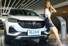 别克昂科拉GX到店实拍！三缸1.3T+CVT你会考虑吗？