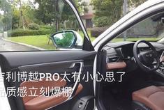 吉利博越PRO有太多小心思，就连车门边框内侧都镀铬