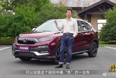 本田爆款SUV动力弱？换装思域1.5T同款发动机够不够？ 0