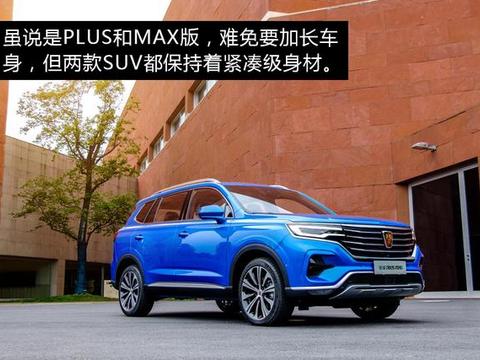 iPhone Max版都凉了，PLUS版SUV你会嫌贵吗？