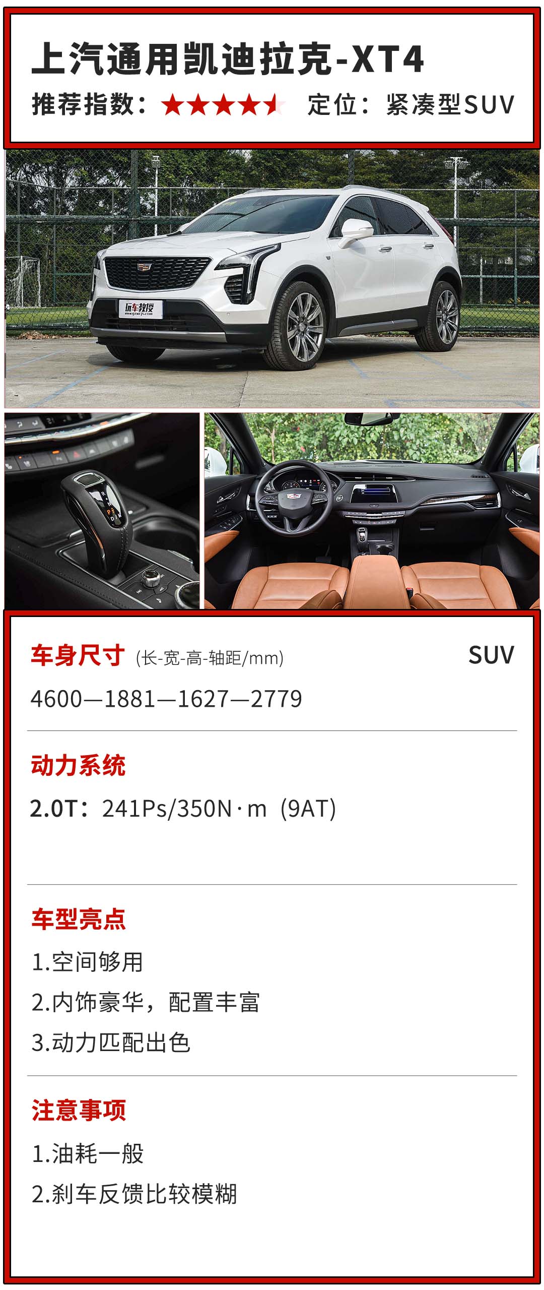 9AT就是爽,好开顺滑更省油,20来万这几款SUV值得一看