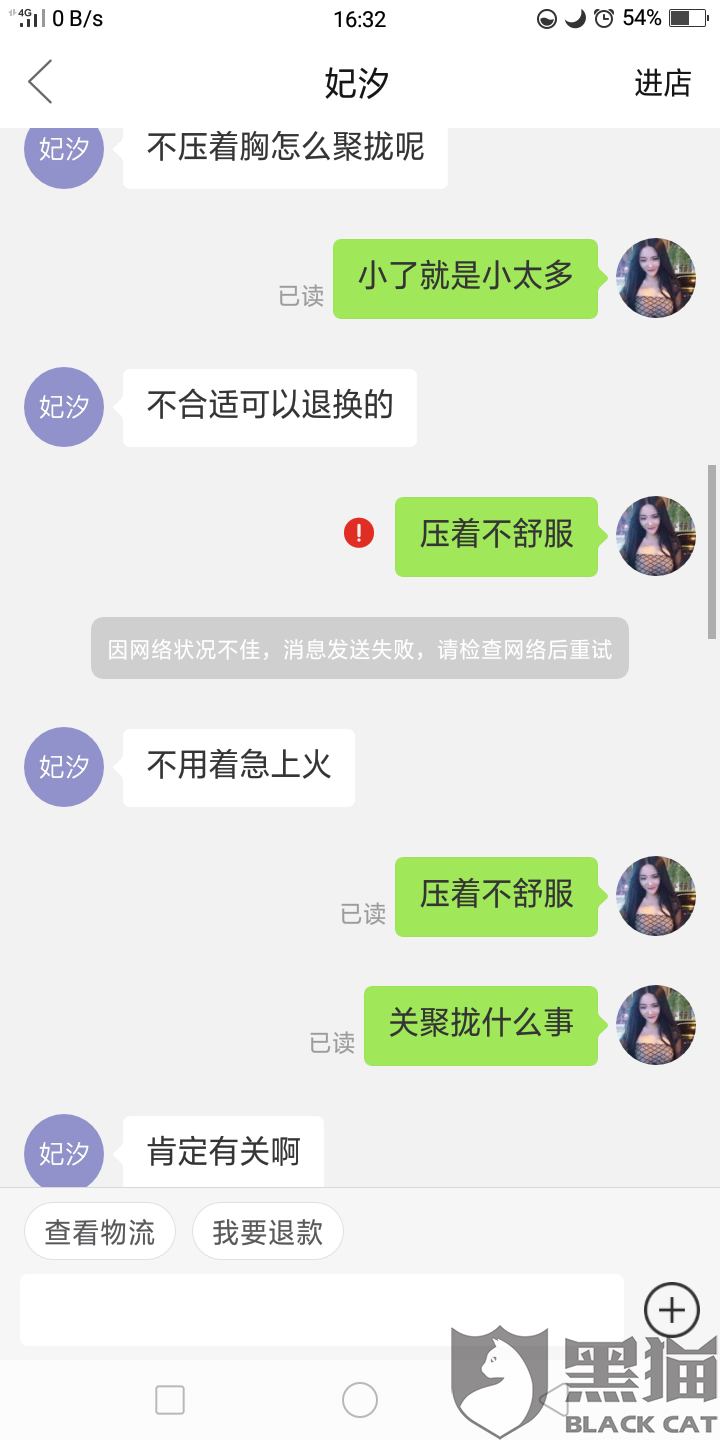 卖内衣的微信号_原味内衣专卖微信号