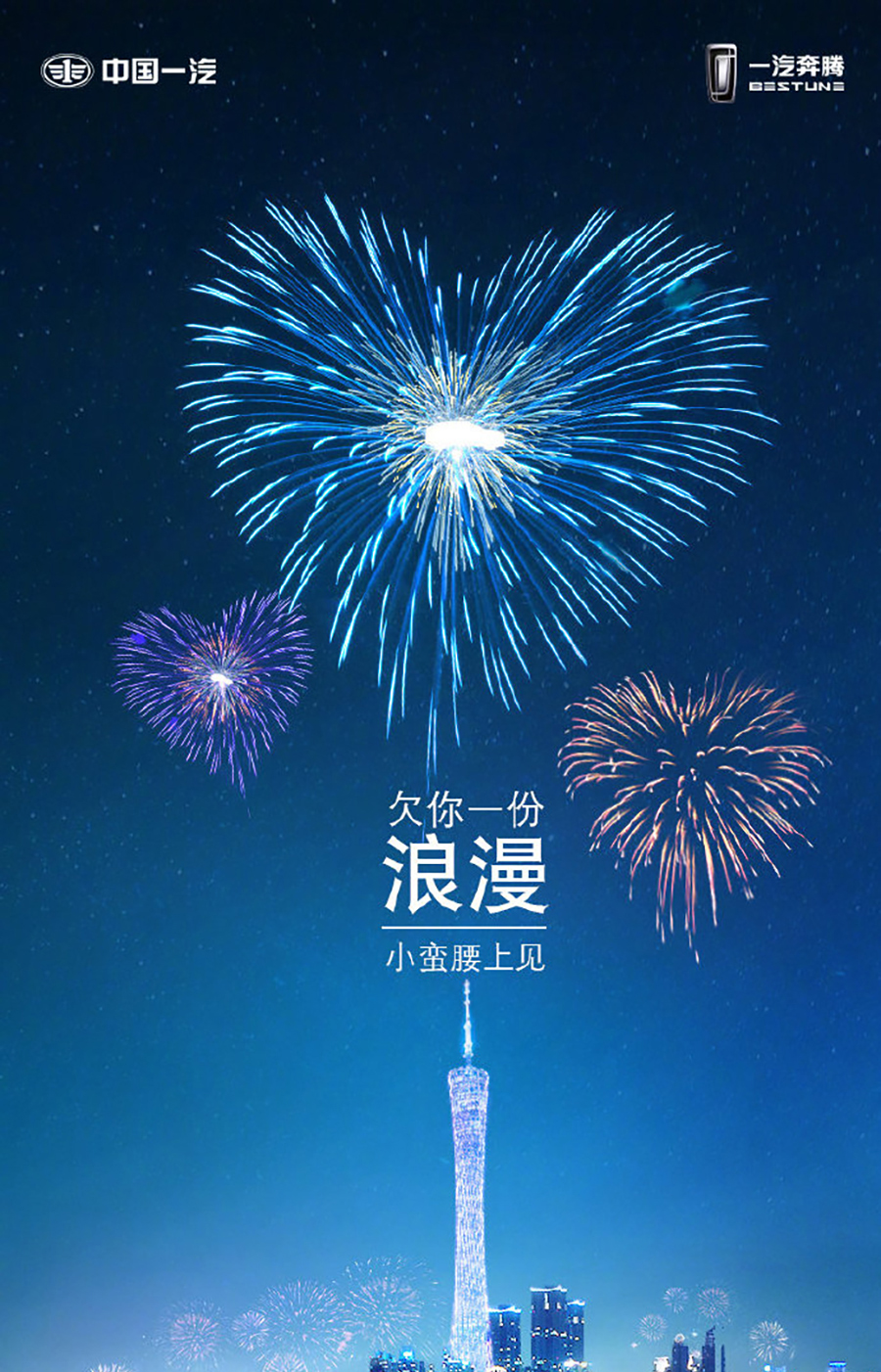七夕怎么制造浪漫?聪明的人盯上了这台和七夕同名的车
