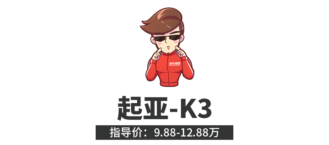 10万落地这些车好用又划算,比轩逸/卡罗拉便宜好几万!