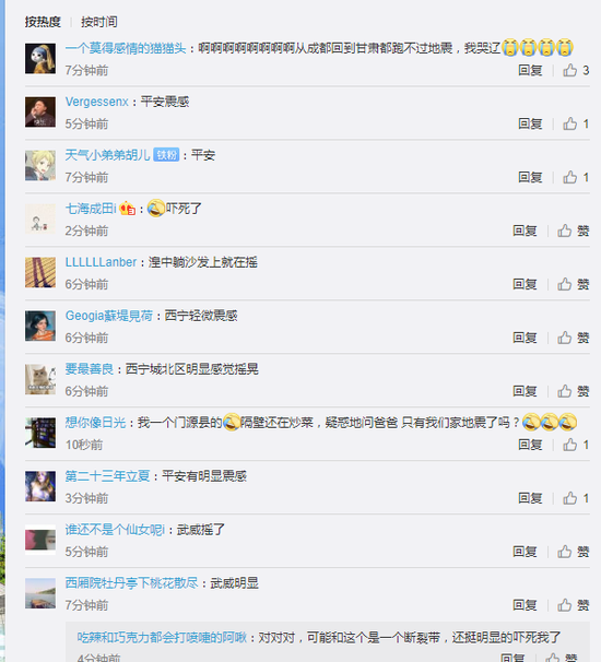 青海门源发生4.9级地震 银川等地有震感！2019青海地震最新消息今天