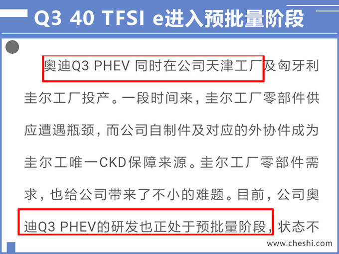 奥迪Q3电动版将国产， 每公里油耗不到2L，只比燃油版贵7万