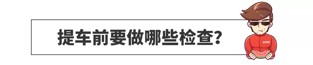 只能开20来分钟，去4S店试车该怎么试？