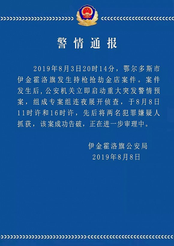 金店镇人口(2)