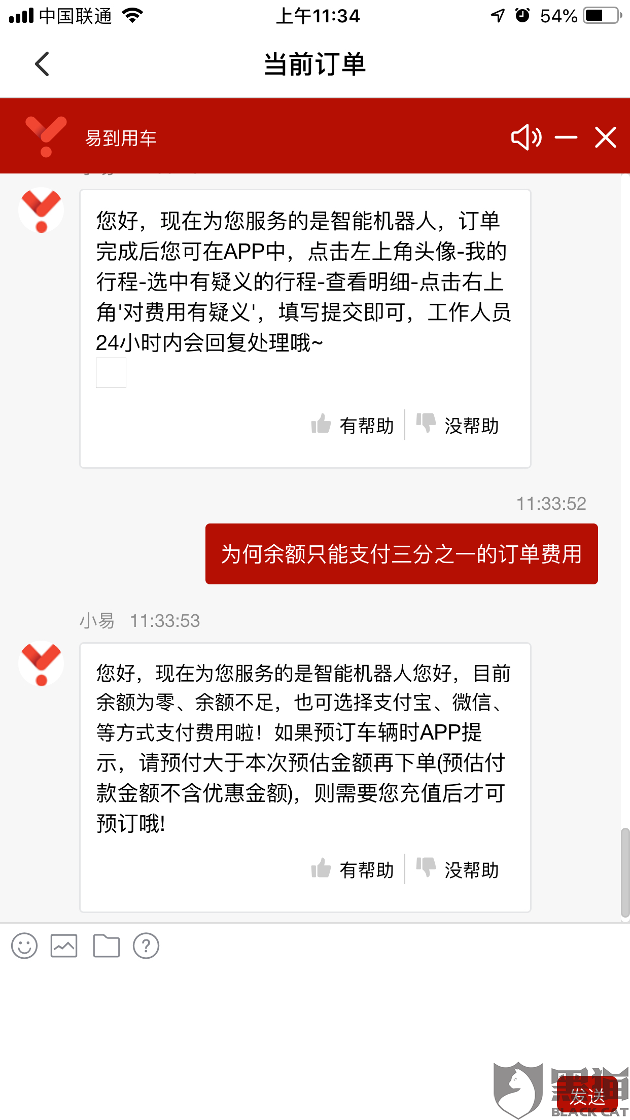 可用余额为什么不能全用 76e3-iaxiufp8099511.png