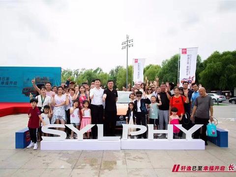 轩逸已至 幸福开启 家轿之王焕新上市