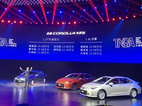 全新卡罗拉正式上市，网友：雷凌买早了