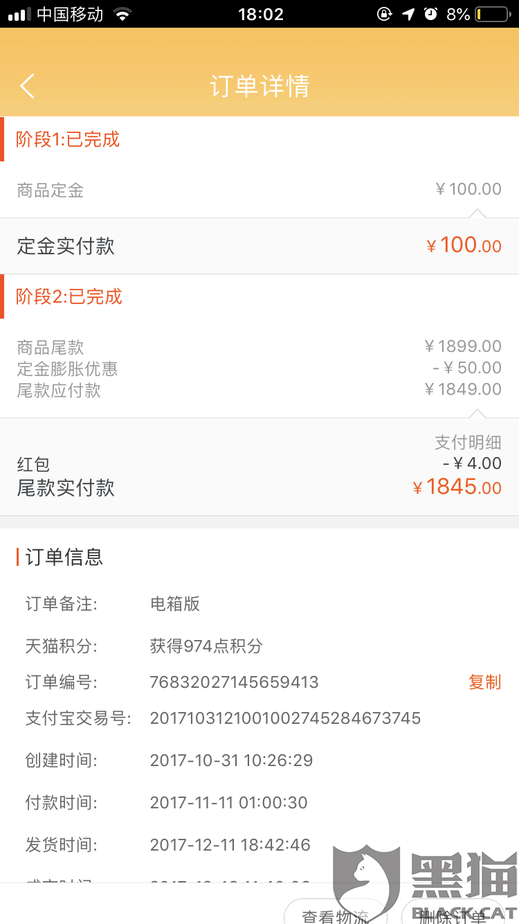 手机怎么切换到第二个桌面 6746-iaxiufp8303040.png