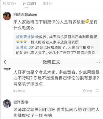 六小龄童为哪吒点赞遭非议，微博下骂声一片，网友：黑粉乱咬人