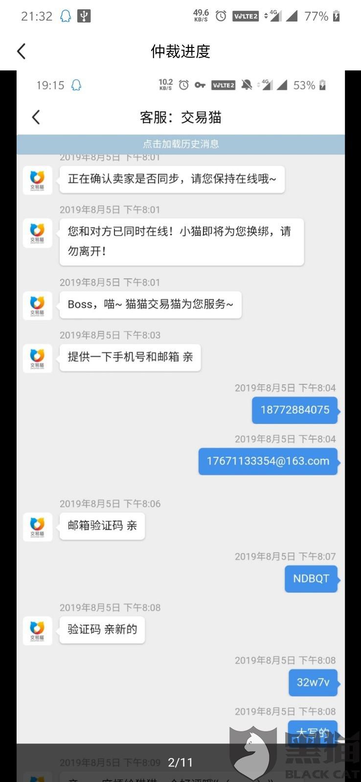 卖出的账号被原号主找回我有责任吗