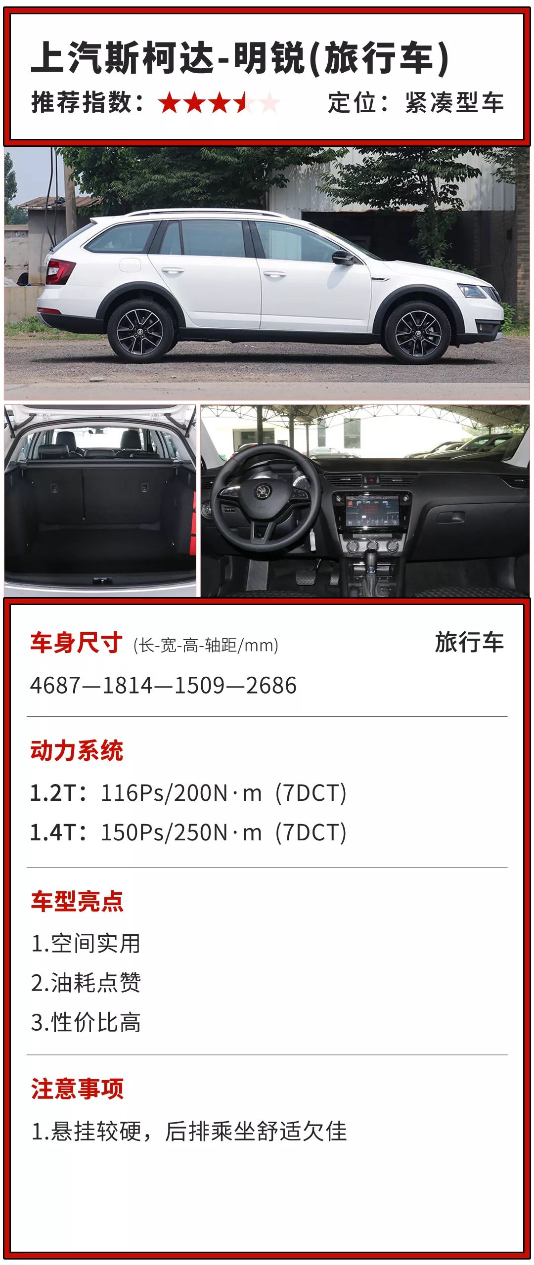 实用不输SUV,操控不输家轿,13万起这些全能车最适合中国家庭