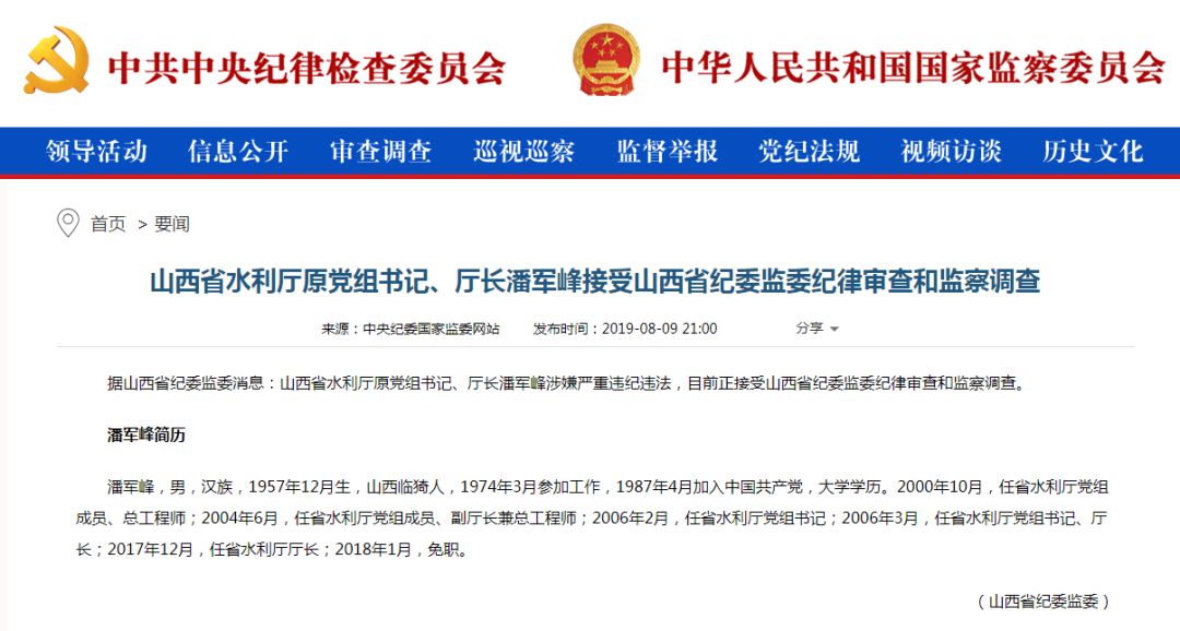 省厅“一把手”落马,算是重量级的落马官员了。