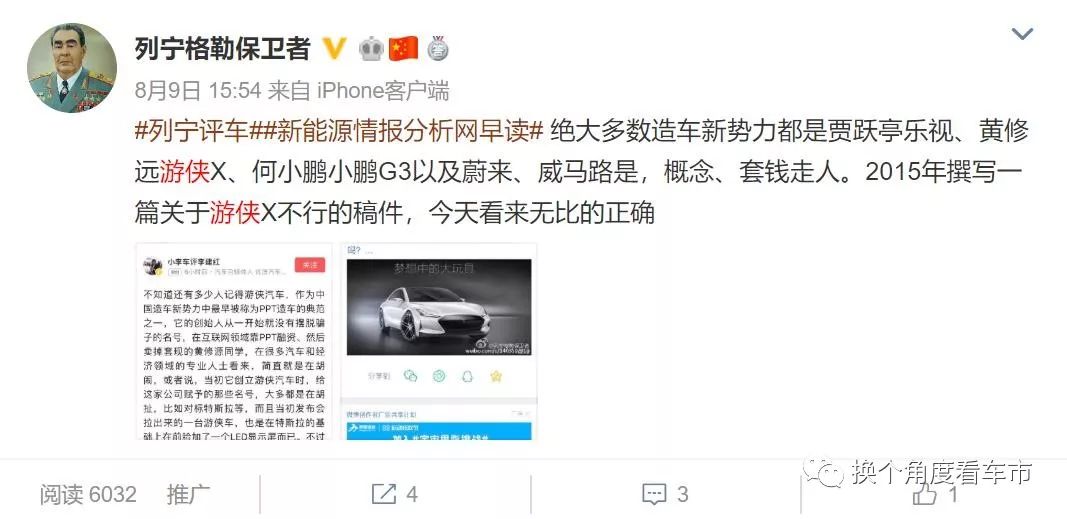 宋楠:“4问游侠X”造超级电动车靠谱儿吗?